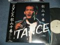 松山千春 CHIHARU MATSUYAMA - スタンス STANCE ( MINT-/MINT) / 1989 JAPAN ORIGINAL Used LP with OBI 