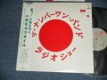 小林克也 ザ・ナンバーワン・バンド KATSUYA KOBAYASHI The NO.1 BAND - ラジオショー RADI SHOW ( Ex++/MINT- ) / 1984 JAPAN ORIGINAL Used LP with OBI
