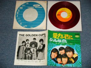 画像1: ザ・ゴールデン・カップス THE GOLDEN CUPS - A) 愛する君に MY LOVE ONLY FOR YOU   B) クールな恋 BABY PLEASE DON'T RUN AWAY ( Ex++/Ex+++)  / 1968 JAPAN ORIGINAL "RED WAX Vinyl" Used   7" Single 