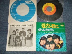 画像1: ザ・ゴールデン・カップス THE GOLDEN CUPS - A) 愛する君に MY LOVE ONLY FOR YOU  B) クールな恋 BABY PLEASE DON'T RUN AWAY ( Ex++/Ex+++)  / 1968 JAPAN ORIGINAL  Used   7" Single 