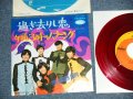 ザ・ゴールデン・カップス THE GOLDEN CUPS -  過ぎ去りし恋 GOODBYE, MY LOVE ( MINT-/MINT-)  / 1960's JAPAN ORIGINAL "RED WAX Vinyl" Used   7" Single  
