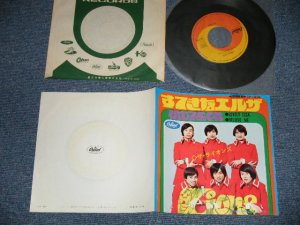 画像1: ザ・ライオンズ THE LIONS - すてきなエルザ LOVELY ELSA (Ex+++/Ex+++) /  1960's JAPAN ORIGINAL  Used   7" Single  シングル