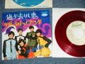 ザ・ゴールデン・カップス THE GOLDEN CUPS -  過ぎ去りし恋 GOODBYE, MY LOVE ( Ex+++/Ex+++)  / 1960's JAPAN ORIGINAL "WHITE LABEL PROMO"  "RED WAX Vinyl" Used   7" Single  