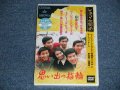 (邦画） ザ・ヴィレッジ・シンガーズThe VILLAGE SINGERS +The SPIDERS - 想い出の指輪 (SEALED) / 2006 JAPAN  "BRAND NEW SEALED" DVD