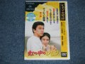 (邦画） ザ・ヴィレッジ・シンガーズThe VILLAGE SINGERS- 虹の中のレモン (SEALED) / 2006 JAPAN  "BRAND NEW SEALED" DVD　