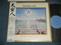 ファー・イースト・ファミリー・バンド FAR EAST FAMILY BAND - TENKUJIN 天空人 ( MINT-/MINT-)  / 1977 JAPAN ORIGINAL  Used LP With OBI  