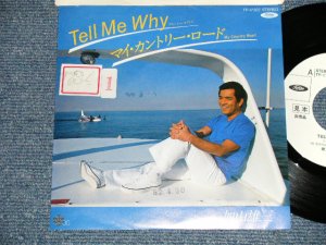 画像1: 加山雄三  YUZO KAYAMA - テル・ミー・ホワイ Tell Me Why   (Ex++/Ex+++ BB for PROMO, STOFC) / 1982 JAPAN ORIGINAL "WHITE LABEL PROMO" Used 7" Single 