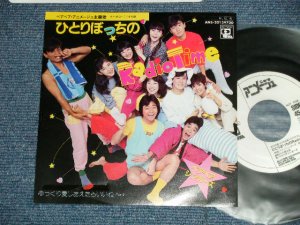 画像1: ペア・ペア・シンガーズPAIR PAIR SINGERS - ひとりぼっちのRadio Time "ペアペア・アニメージュ主題歌” ( Ex++/MINT- , TOFC ) / 1981 JAPAN ORIGINAL "WHITE LABEL PROMO" Used 7" Single 