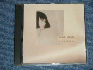 画像1: 大貫妙子 TAEKO OHNUKI - COPINE コパン (NO SONG SHEET) ( MINT- /MINT)  / 1985 JAPAN ORIGINAL Used CD 