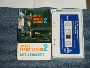 画像1:  山下達郎 TATSURO YAMASHITA - 　オン・ザ・ストリート・コーナー 2 ON THE STREET CORNER 2( MINT-/MINT- ) /  JAPAN ORIGINAL Used   CASSETTE TAPE   