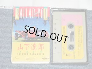 画像1:  山下達郎 TATSURO YAMASHITA - BALLAD FOR YOU ( Ex++/MINT- ) / 1986 JAPAN ORIGINAL Used   CASSETTE TAPE   