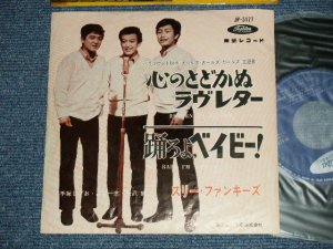 画像1: スリー・ファンキーズ　THREE FUNKYS －心のとどかぬラヴレター RETURN TO SENDER :  踊ろよ、ベイビー！DO YOU WANNA DANCE (Ex-/Ex) / 1960's JAPAN   ORIGINAL 7"Single 