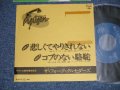 フォーク・クルセダーズ FOLK CRUSADERS - 悲しくてやりきれない　：コブ のない駱駝(Ex+/MINT-) /  JAPAN "YUSEN Only"  Used 7" Single