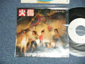 画像1: SUPER PUMPKIN - 火傷　：ミシシッピーの熱い風 We Use PeaVey Sound (Ex++/MINT-)    / 1978 JAPAN ORIGINAL "WHITE LABEL PROMO"  Used 7" Single 