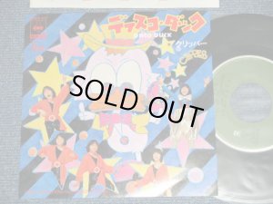 画像1: クリッパー CLIPPER - ディスコ・ダック DISCO DUCK : クリスタル・リバー DISCO FEVER  (MINT-/MINT- ) / 1979 JAPAN ORIGINAL  Used 7" Single WWW
