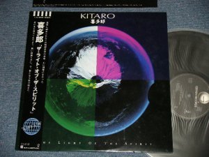 画像1: 喜多郎 KITARO - 　ザ・ライト・オブ・ザ・スピリットTHE LIGHT OF THE SPIRIT ( MINT-/MINT)  / 1987 JAPAN ORIGINAL "PROMO" Used LP  With OBI