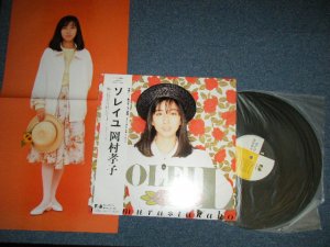 画像1: 岡村孝子 TAKAKO OKAMURA - ソレイユ SOLEIL ( MINT/MINT)  / 1988 JAPAN ORIGINAL Used LP  With OBI