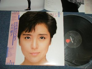 画像1: 石川優子 YUKO ISHIKAWA - 生真面目で好き (MINT-/MINT)  / 1987 JAPAN ORIGINAL Used LP  With OBI