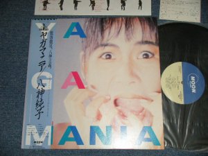 画像1: 八神純子 JUNKO YAGAMI - ヤガマニア YAGA MANIA ( MINT/MINT)  / 1986 JAPAN ORIGINAL Used LP  With OBI
