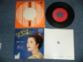 倍賞千恵子　CHIEKO BAISYO - さよならはダンスの後に　：妹よ (Ex++/Ex+++) ／ 1965 JAPAN ORIGINAL Used 7" 45 rpm Single 