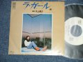 井上堯之 TAKAYUKI INOUE - ラ・ガール　駅  LA GARE ：セコハン・カー SECOND HAND CAR (Ex+++/Ex++ WOFC / 1977 JAPAN ORIGINAL Used 7" 45 rpm Single 