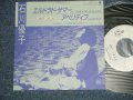 石川優子 YUKO ISHIKAWA - エルドラド・サマー　 EL DORADO SUMMER：アペチティフ APERITIF ( Ex+++/MINT- STOFC, WOL )  / 1988 JAPAN ORIGINAL "PROMO Only" Used 7" 45 rpm Singl