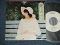 葉山ユリ YURI HAYAMA - 赤ちゃんみたいな子：兄さんみたいな　妹みたいな(Ex++/Ex+++) ／ 1973 JAPAN ORIGINAL "WHITE LABEL PROMO" Used 7" 45 rpm Single 
