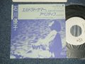 石川優子 YUKO ISHIKAWA - エルドラド・サマー　 EL DORADO SUMMER：アペチティフ APERITIF ( Ex+++/MINT- SWOFC, )  / 1988 JAPAN ORIGINAL "PROMO Only" Used 7" 45 rpm Singl