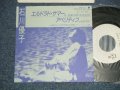 石川優子 YUKO ISHIKAWA - エルドラド・サマー　 EL DORADO SUMMER：アペチティフ APERITIF ( Ex+++/MINT- SWOFC, )  / 1988 JAPAN ORIGINAL "PROMO Only" Used 7" 45 rpm Singl