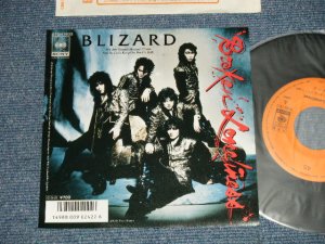 画像1: BLIZARD ブリザード - Broken Loneliness : Dance (MINT-/MINT-)  / 1987 JAPAN ORIGINAL "PROMO" Used 7" 45 rpm Single