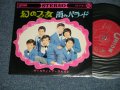 スウィング・ウエスト The SWING WEST  - 幻の乙女：雨のバラード (Ex++/MINT-) / 1960's JAPAN ORIGINAL Used  7" 45 rpm Single シングル