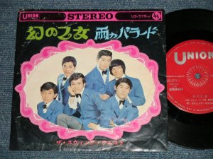 画像1: スウィング・ウエスト The SWING WEST  - 幻の乙女：雨のバラード (VG/Ex+ ) / 1960's JAPAN ORIGINAL Used  7" 45 rpm Single シングル