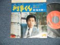 TV ost 桜木健一 KENICHI SAKURAGI - 星を追う　：さまよい　TBSテレビ映画「刑事くん 」主題歌 (Ex++/Ex+++) /1974 JAPAN ORIGINAL Used 7" 45 rpm Single 