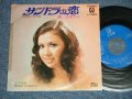 辺見マリ MARI HENMI - サンドラの恋：光の季節 (Ex++/Ex+++ Tape Seam ) /1971 JAPAN ORIGINAL "BLUE LABEL PROMO" Used 7" 45 rpm Single 