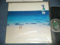 小椋佳 KEI OGURA -  青春の詩（SANSUI QS 4-CHANNEL RECORD) (MINT-/MINT) / 1976 JAPAN ORIGINAL "DEMONSTRATION RECORD" "QUAD / QUADROPHONIC /4 CHANNE"  Used LP  with OBI