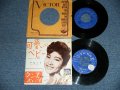 中尾ミエ MIE NAKAO - 可愛いベビー PRETTY LITTLE BABY：ダンスへおいで COME ON AND DANCE (VG++/VG+++ WRITING ON FRONT COVER  /  1962 JAPAN ORIGINAL Used 7" Single 