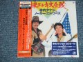 TAKESHI 'TERRY' TERAUCHI & NOKIE EDWARDS( of THE VENTURES) 寺内タケシ　＆ノーキー・エドワーズ　- NICHIBEI ELEKI DAIGASSEN 　日米エレキ大合戦 (SEALED)  /  2006 JAPAN 紙ジャケ "Mini-LP Paper-Sleeve 紙ジャケ"  "BRAND NEW FACTORY SEALED未開封新品"  CD