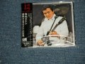 寺内タケシ TAKESHI TERAUCHI  - 華麗なる寺内タケシの世界 THE BRILLIANT DIMENSION OF TERRY  (SEALED)  / 1995 JAPAN ORIGINAL  "BRAND NEW FACTORY SEALED 未開封新品"  CD 