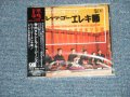 寺内タケシとブルー・ジーンズ TAKESHI TERAUCHI & BLUE JEANS  - レッツ・ゴー・エレキ節 LET'S GO ELEKI-BUSHI  (SEALED)  / 1995 JAPAN ORIGINAL  "BRAND NEW FACTORY SEALED 未開封新品"  CD