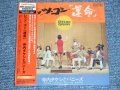  寺内タケシとバニーズ TAKESHI 'TERRY' TERAUCHI & BNNNYS - レッツ・ゴー運命 LET'S GO CLASSICS  (SEALED)  /  2006 JAPAN 紙ジャケ "Mini-LP Paper-Sleeve 紙ジャケ"  "BRAND NEW FACTORY SEALED未開封新品"  CD