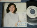 太田裕美　HIROMI OHTA （大滝詠一　 EIICHI OHTAKI 　Works )  - さらばシベリア鉄道　SIBERIA  ( Ex++/MINT- : STOFC)    / 1980 JAPAN ORIGINAL "WHITE Label PROMO" Used 7" Single 