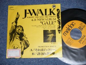 画像1: J-WALK - それはジェラシー：許されざる愛   (Ex++/MINT-, Ex+++  STOFC)  / 1989 JAPAN ORIGINAL "Promo Only" Used  7" Single シングル