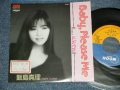 飯島真理　MARI IIJIMA - Baby, Please Me : 元気でね (Ex++/MINT) / 1987 JAPAN ORIGINAL "PROMO" Used 7" Single 