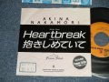 中森明菜　AKINA NAKAMORI - Heartbreak : 抱きしめていて(Ex++/MINT- TOFC )  1988 JAPAN ORIGINAL "PROMO ONLY"  Used  7" 45 Single 