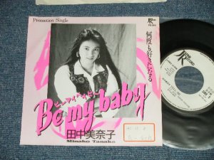 画像1: 田中美奈子 MINAKO TANAKA - ビー・マイ・ベイビー　BE MY BABY (Ex+++/MINT- STOFC)  / 1989 JAPAN ORIGINAL "PROMO ONLY" Used 7" シングル