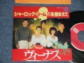 VENUS ヴィーナス　- シャーロック・ホームズを捕まえて　SHERLOCK HOLMS  O TSUKAMAETE (MINT-/MINT)  / 1979 JAPAN ORIGINAL  Used  7"Single