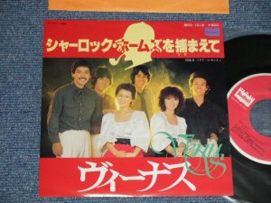 画像1: VENUS ヴィーナス　- シャーロック・ホームズを捕まえて　SHERLOCK HOLMS  O TSUKAMAETE (MINT-/MINT)  / 1979 JAPAN ORIGINAL  Used  7"Single