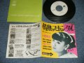 VENUS ヴィーナス　- 情熱のスキャンダル：恋のスピリット(Ex++/MINT- WOFC)  / 1982 JAPAN ORIGINAL "WHITE LABEL PROMO" Used  7"Single