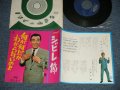 植木　等 HITOSHI UEKI  - シビレ節：何が何だかわからないのよ (Ex++/MINT-)/ 1960's  JAPAN ORIGINAL Used 7"Single 