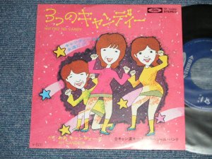 画像1: 全キャン連スーパー・スペシャル・バンド ZEN CAN-REN SUPER SPECIAL BAND -  - ３つのキャンディー MITTSU NO CANDY  (MINT-/MINT)  / 1978 JAPAN ORIGINAL Used 7"45 Single 